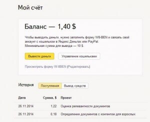 Яндекс "Толока"