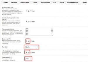Включение ЧПУ в opencart