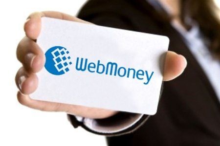 Как менять Webmoney