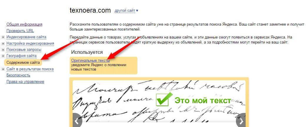 Оригінальні тексти Яндекса