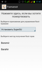 Як отримати root-права