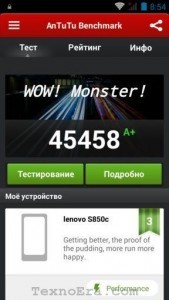 Тест AnTuTu Lenovo S850c