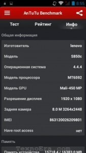 Антуту тест смартфона Lenovo S850c