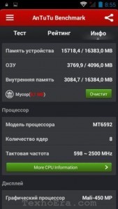 Antutut тест телефону Lenovo S850c