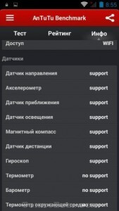 Antutu на Lenovo S850c