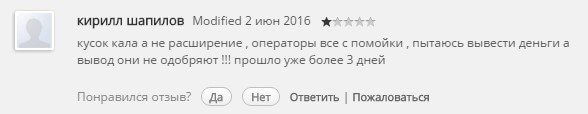 Alibonus не виводить гроші