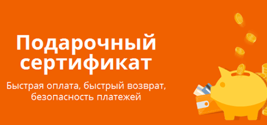 Подарочные сертификаты на aliexpress
