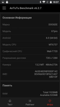 Doogee X7 Pro тест