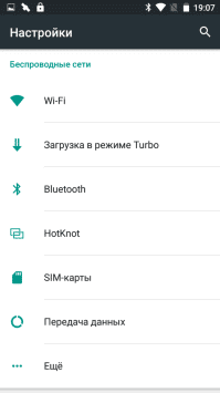 Скрин интерфейса Doogee X7 Pro