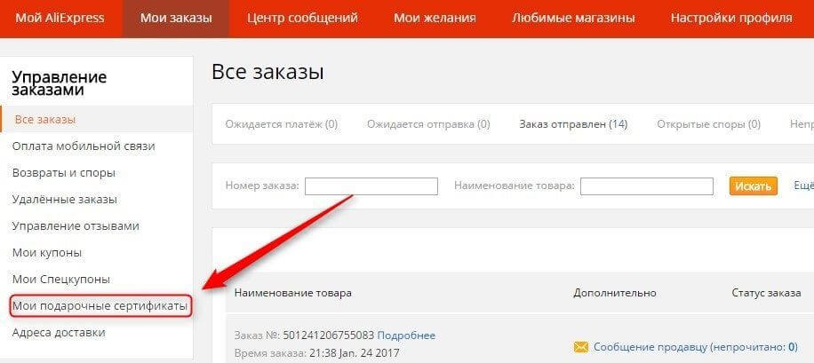 Подарункові сертифікати aliexpress