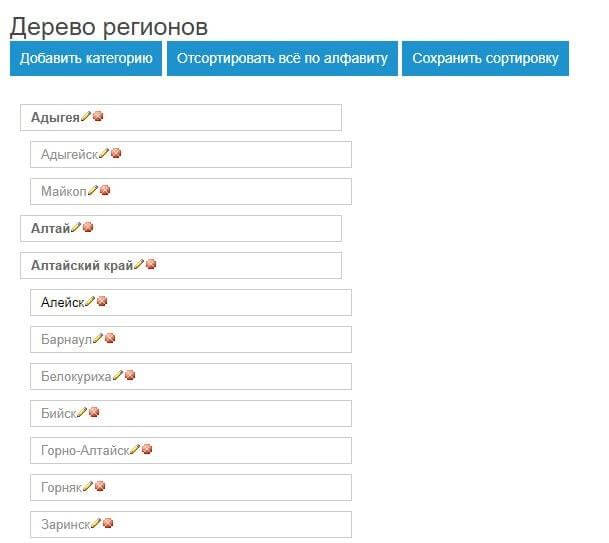 Додавання міст і регіонів в Elite-Board