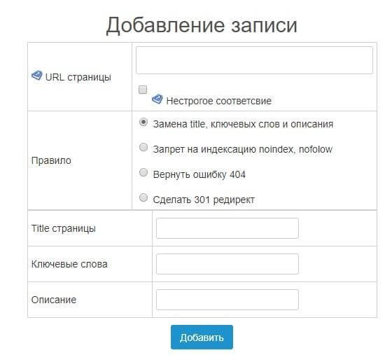 SEO-модуль в Elite-Board