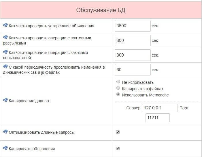 Включення кешування в Elite-Board