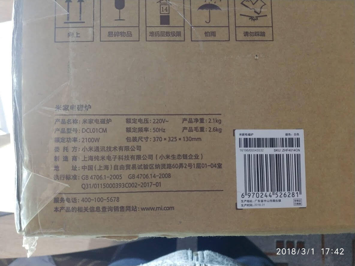Плита Xiaomi