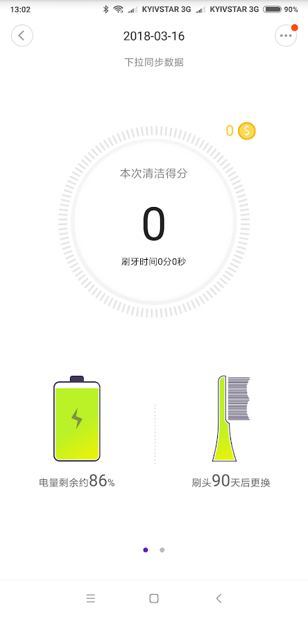 Программа для зубной щётки Xiaomi