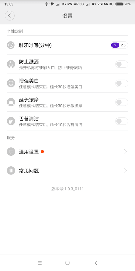 Програма для щітки Xiaomi