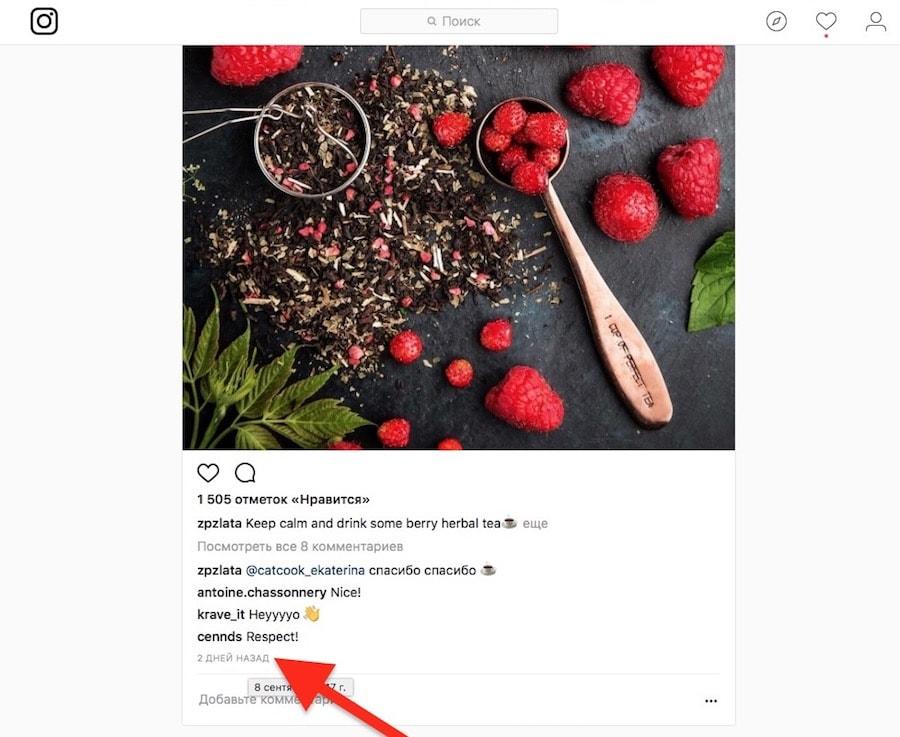 Як знайти посилання на публікацію на сайті Instagram