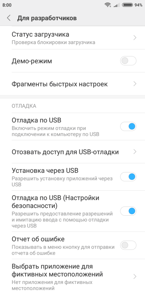 Як включити налагодження USB xiaomi